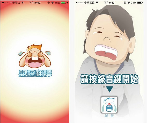 Baby Cries Translator app Helps Parents Communicating With Newborn Baby